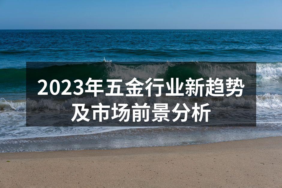 五金行业智能制造设备