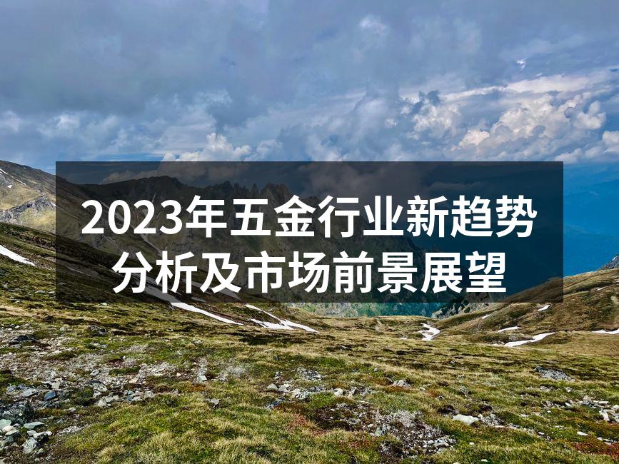 五金行业展览会现场