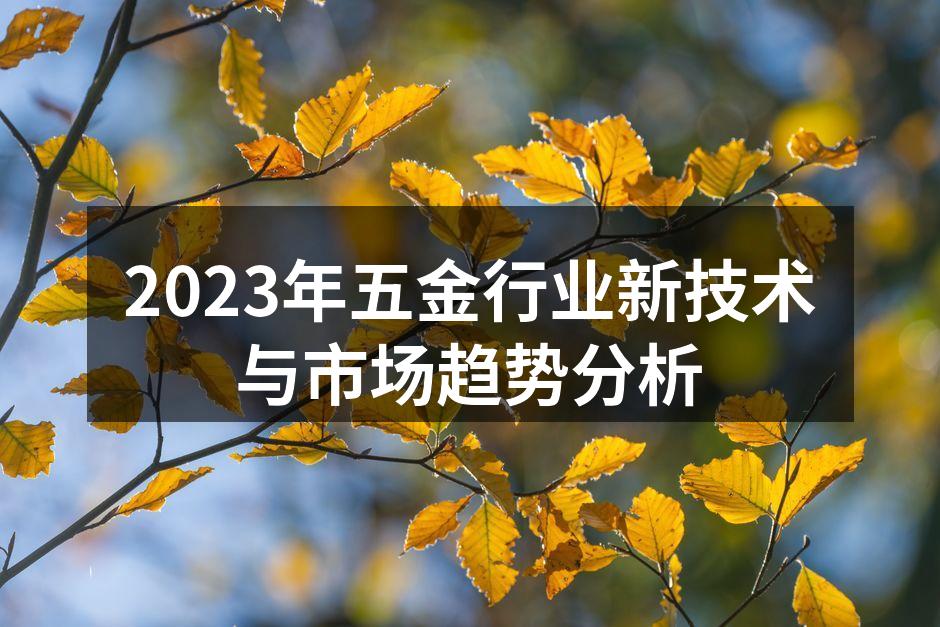 智能制造设备提升生产效率